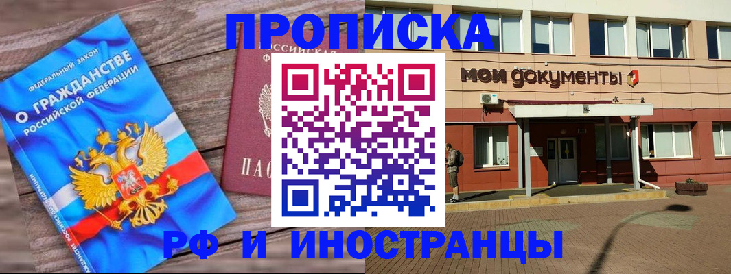 временная регистрация надежно в Вичуге