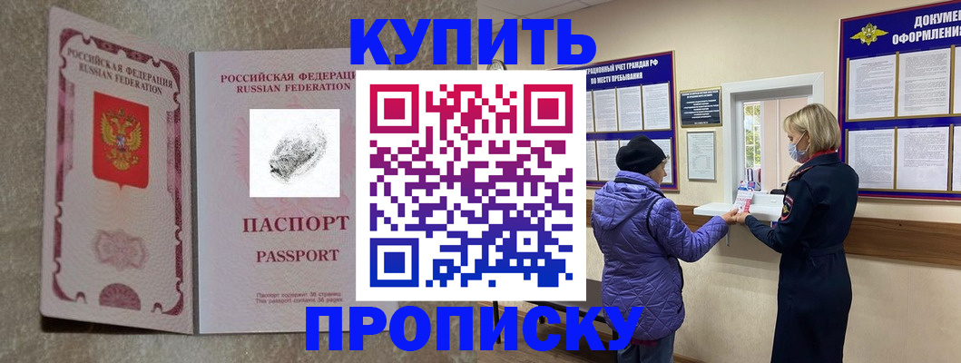 прописка от собственника в Вичуге