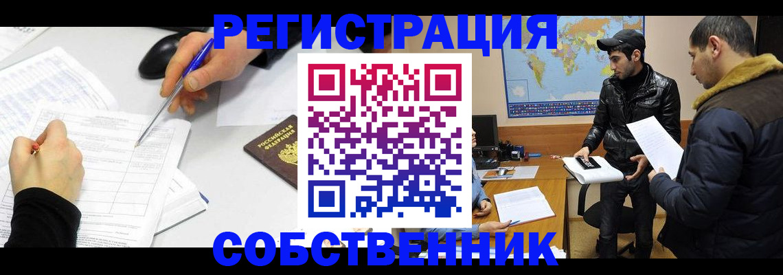 временная регистрация для всех в Вичуге
