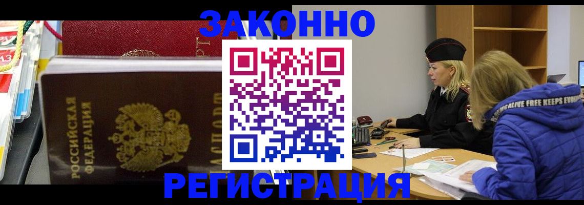 прописка поиск в Вичуге