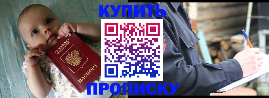 прописка поиск в Вичуге