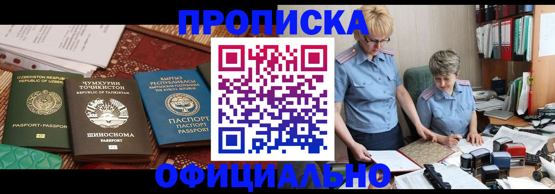 прописка для кредита в Вичуге