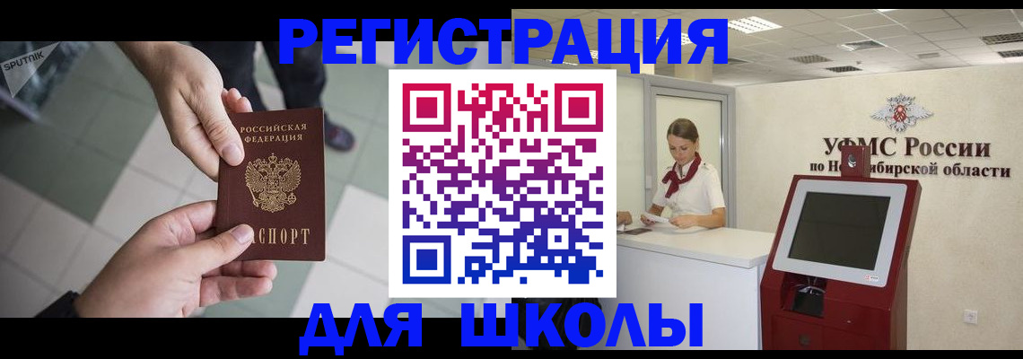 купить прописку в Вичуге