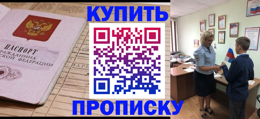 временная регистрация собственник в Вичуге