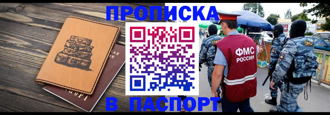 временная регистрация 2025 в Вичуге