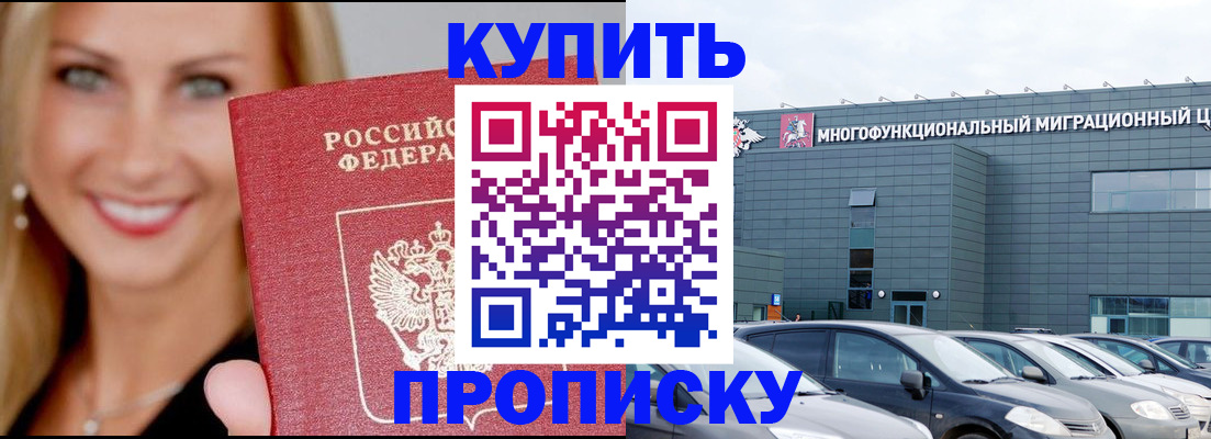 прописка поиск в Вичуге
